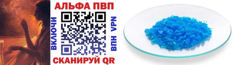 Купить где Сухой Лог Alfa_PVP кристаллы