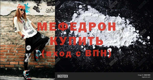 мефедрон мука Бородино
